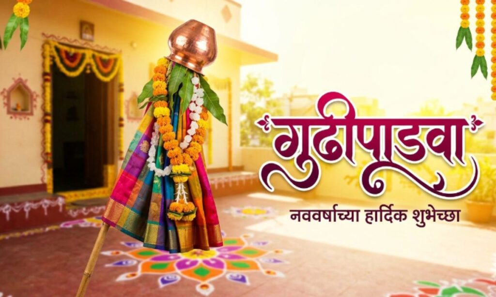 Gudi Padwa captions in marathi
