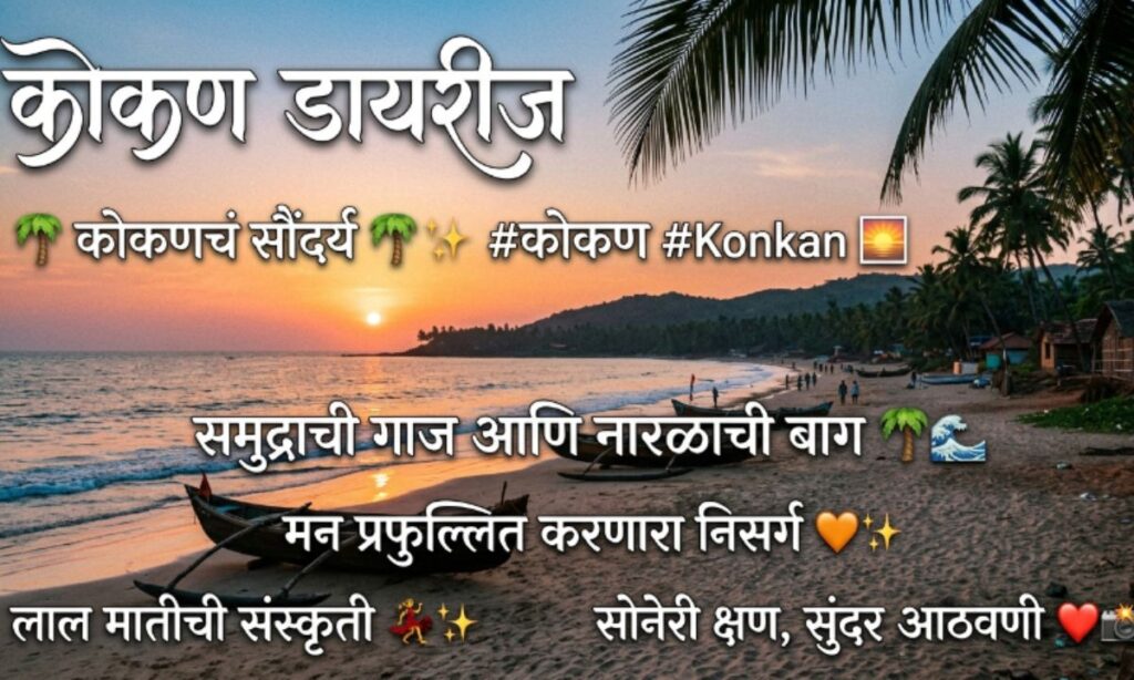 Kokan Captions for Instagram in Marathi